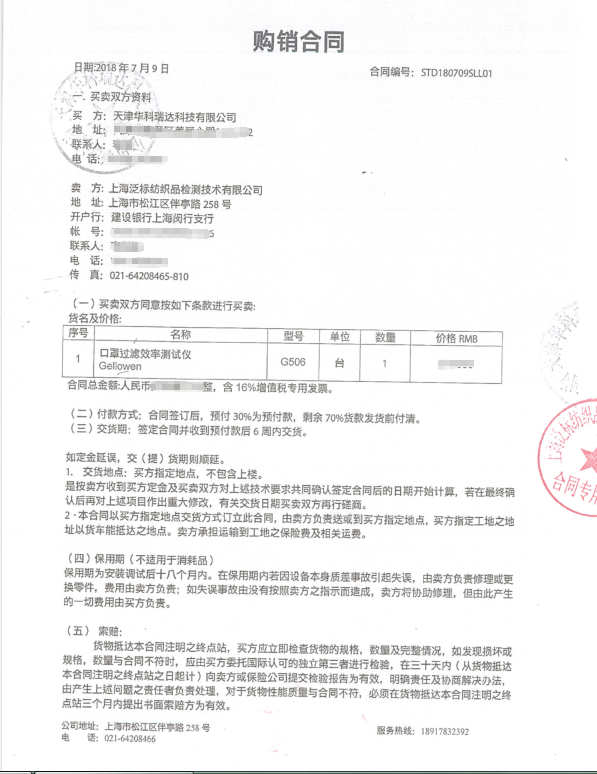 南开大学口罩过滤效率测试仪项目(图3)