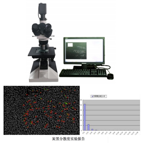 炭黑分散度测定仪 GB/T18251 炭黑粒子分散状态