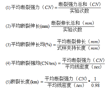 单纱断裂强度的计算方法  单纱强力计算公式(图1)