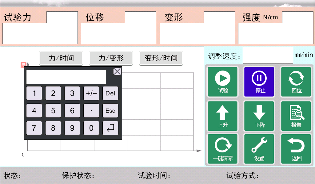 卧式纸张抗张强度试验机3.png