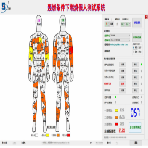 燃烧假人1_副本.png